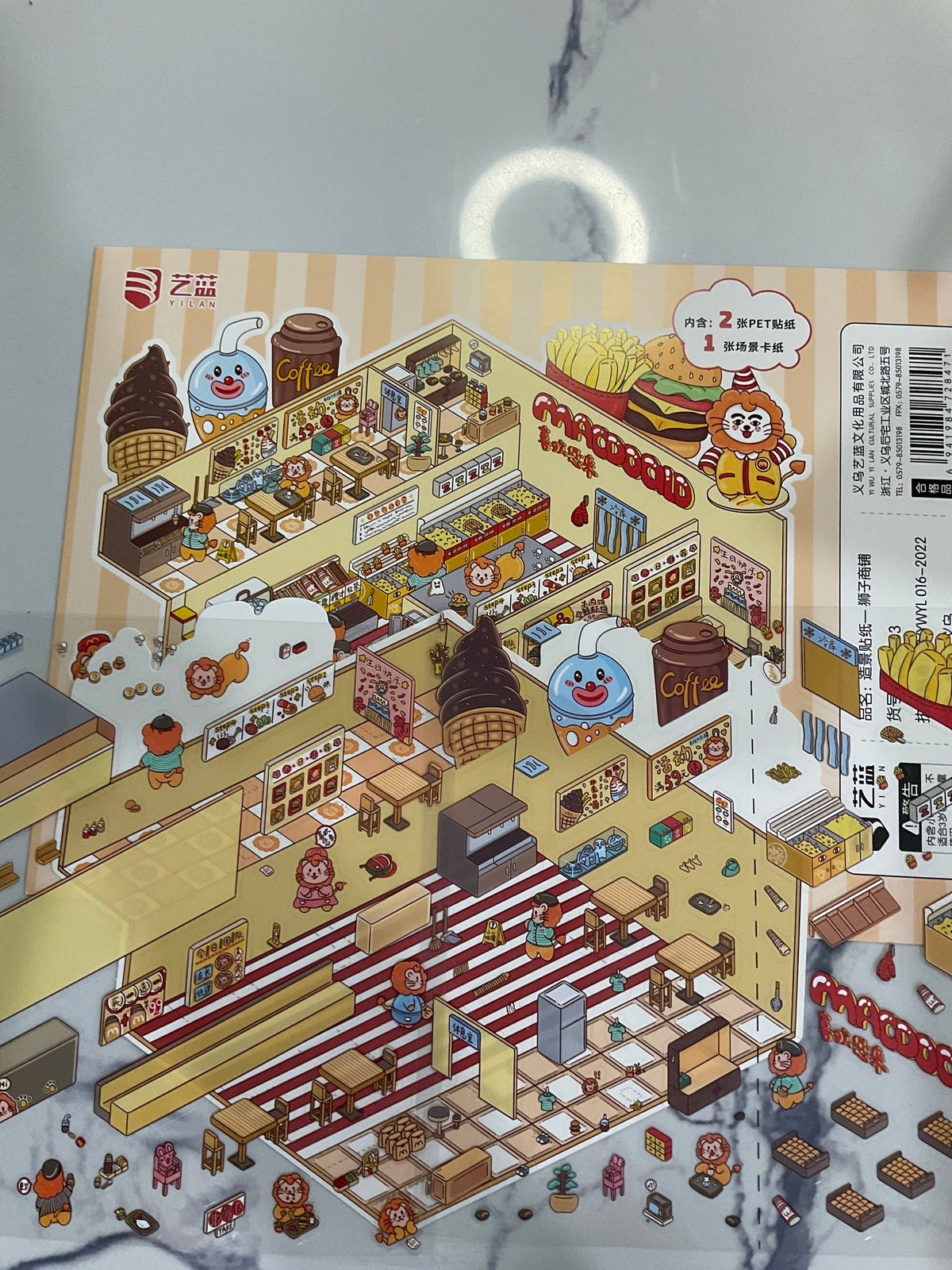 131. La Friterie Des Lion - Géant Créations Sortilege