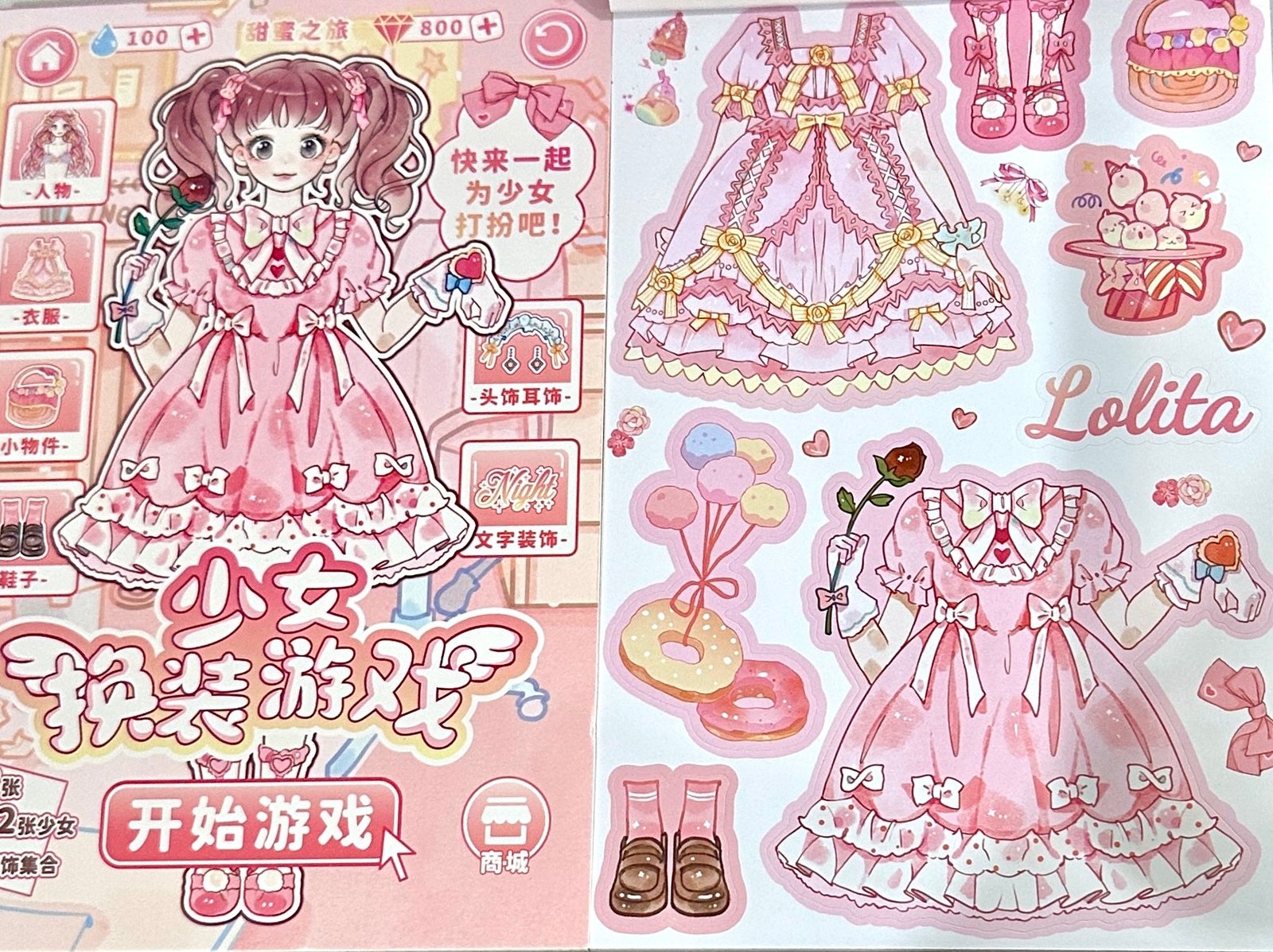 179. Lolita - Doll Créations Sortilege