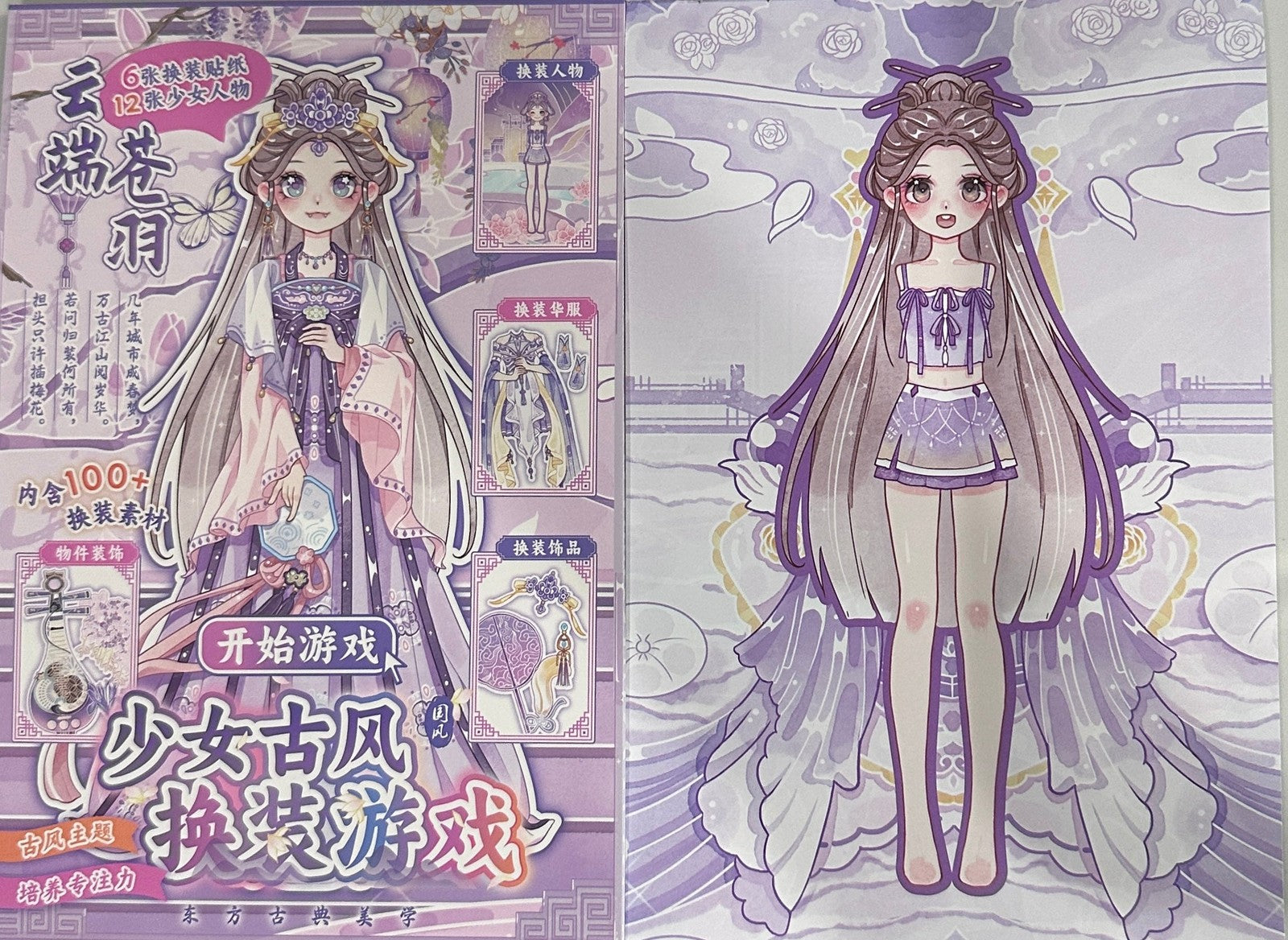 180. Liliana - Doll Créations Sortilege