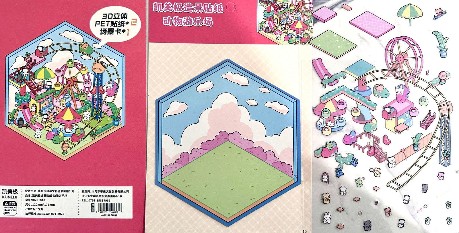 188. Fête Foraine Rêve D’enfant - Standard Créations Sortilege