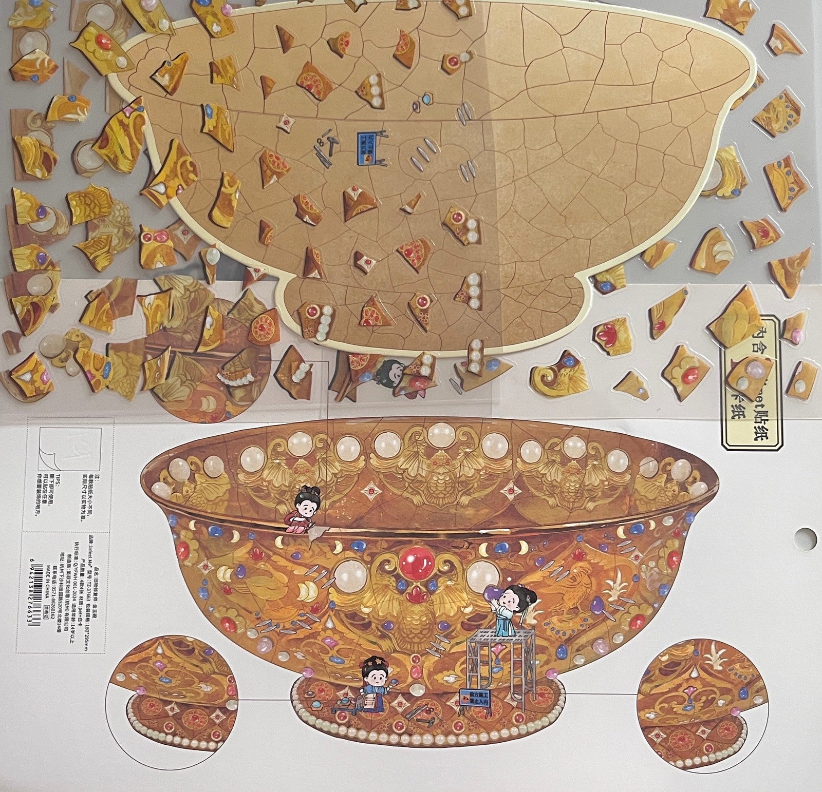 19. Le Bol De Pièces D’Or - Géant - Casse-Tête Créations Sortilege