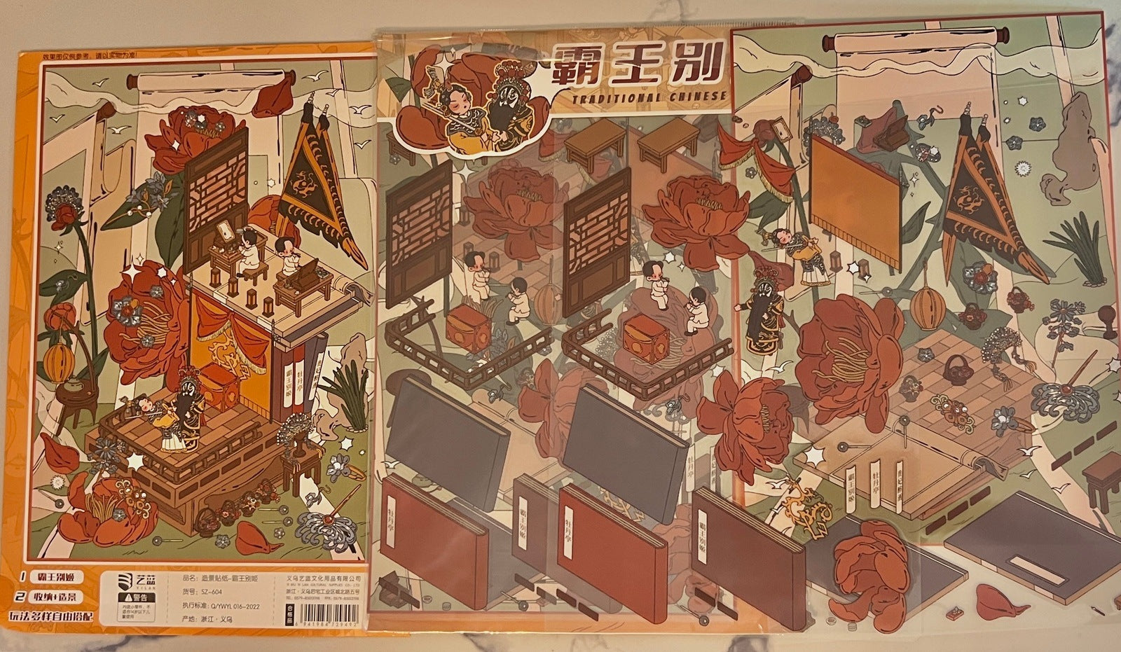 200. Le Champs De Bataille - Géant Créations Sortilege