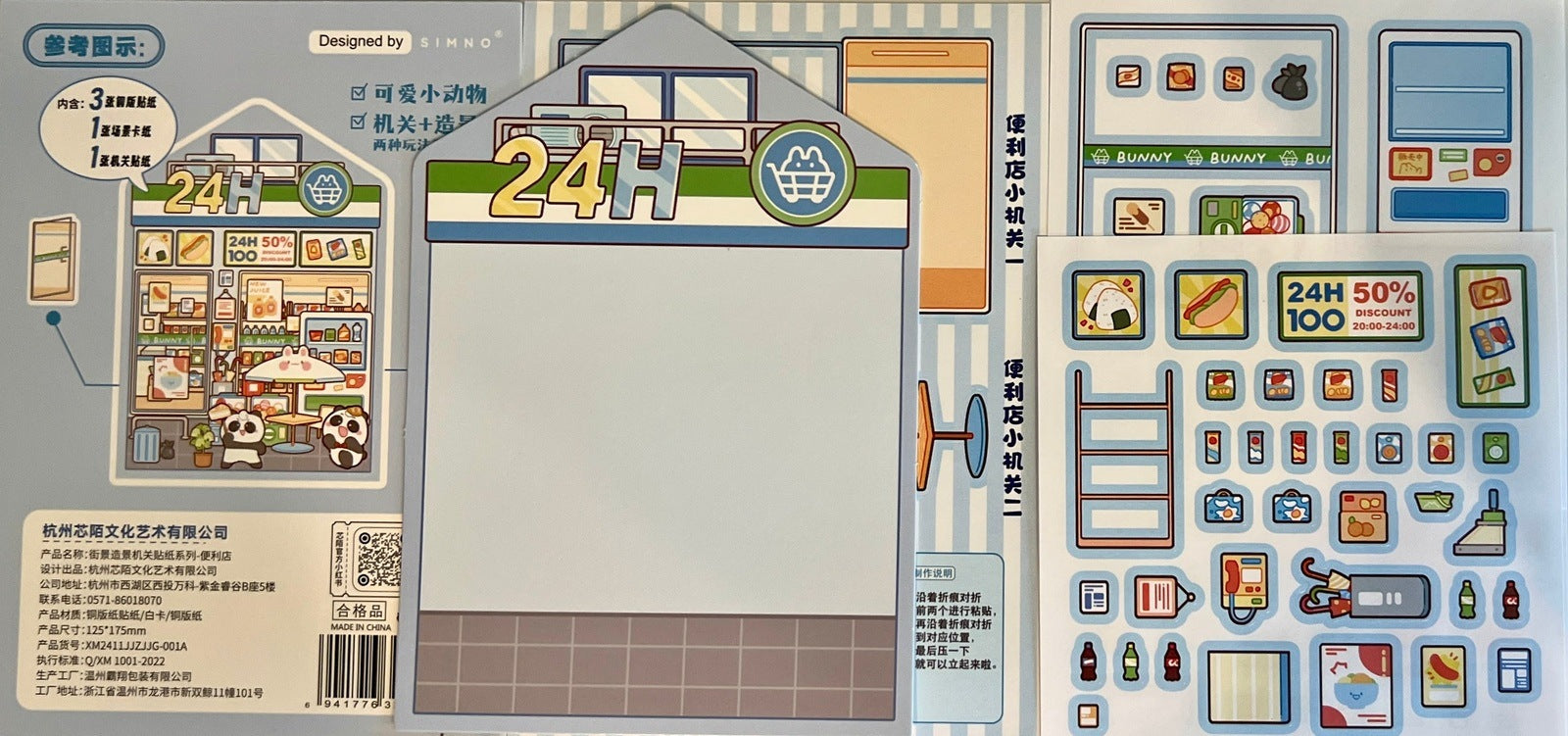 219. Magasin Général Des Pandas Créations Sortilege