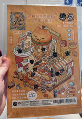 236. Scène Rêvélia - Géant - Chaton Burger Land - Style Jeux Mobile Créations Sortilege