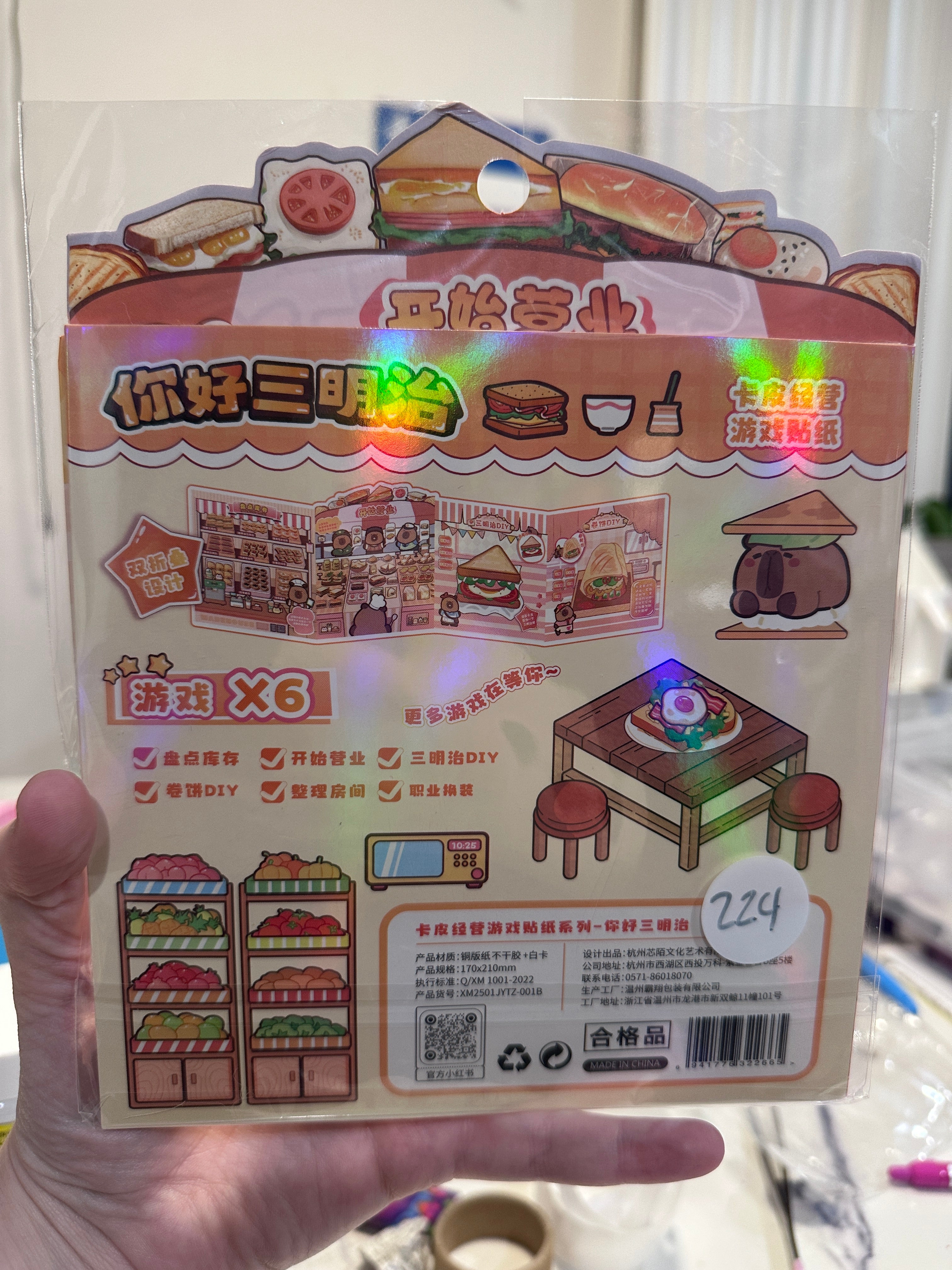 224. Rêvélia Activité - Snack En Folie Créations Sortilege