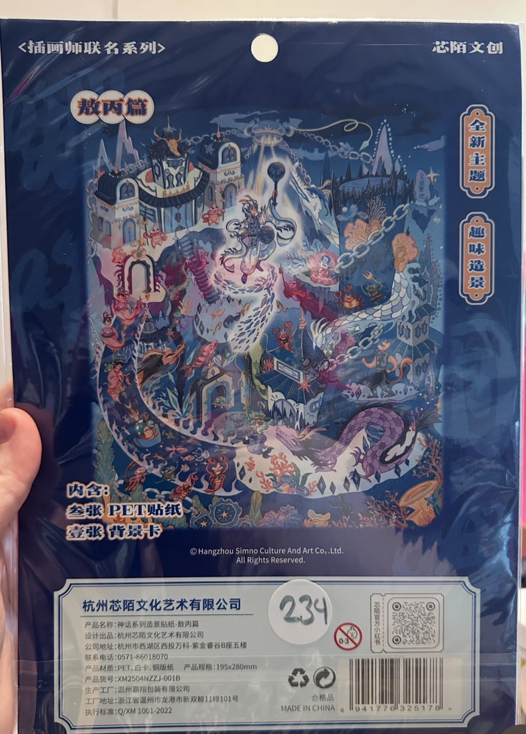 234. Scène Rêvélia - Géant - Élémentaire De L’eau Créations Sortilege