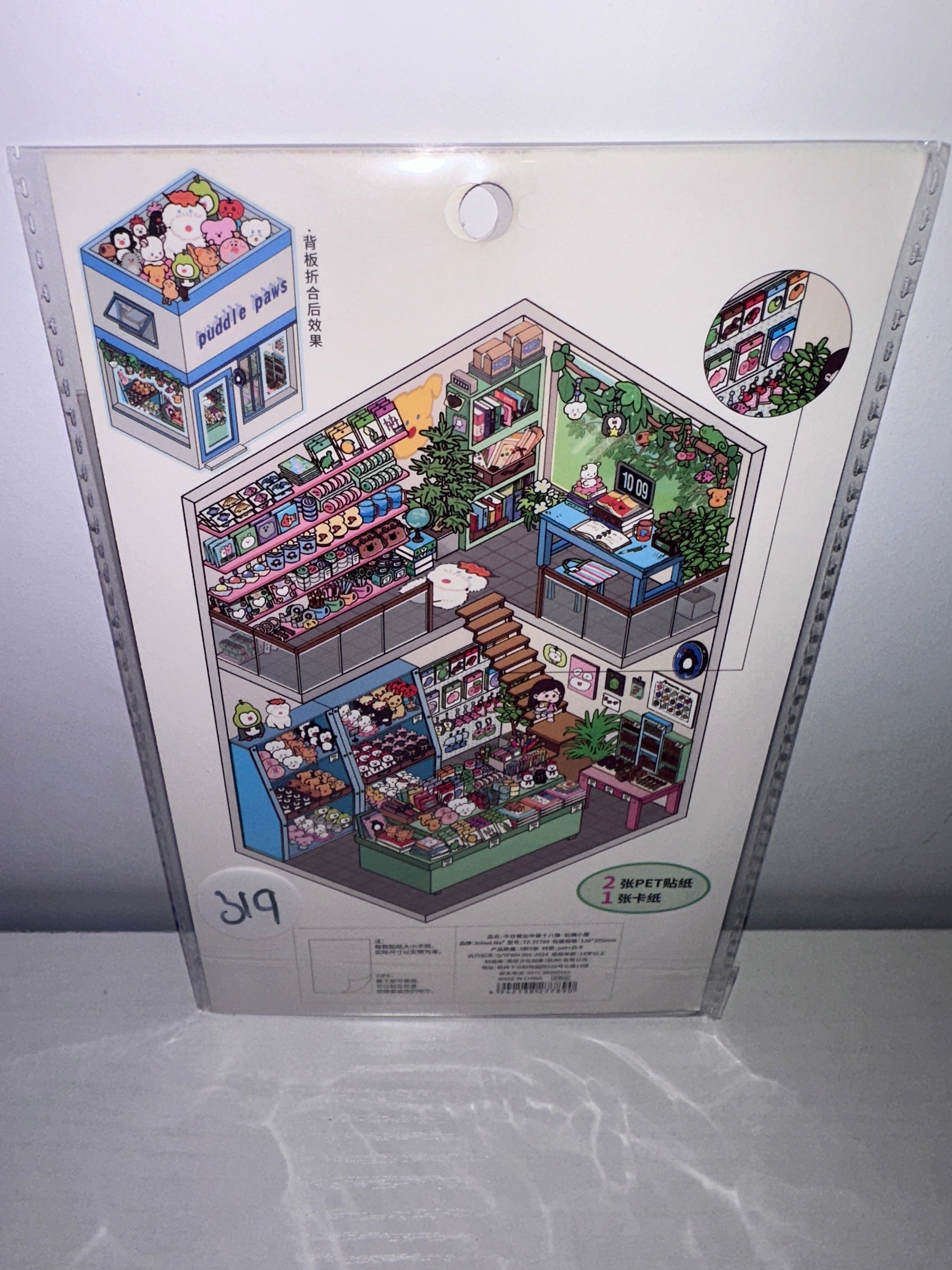 319. Scène Rêvélia - XL- Avec Porte - Boutique Souvenir ZooCadabra Créations Sortilege