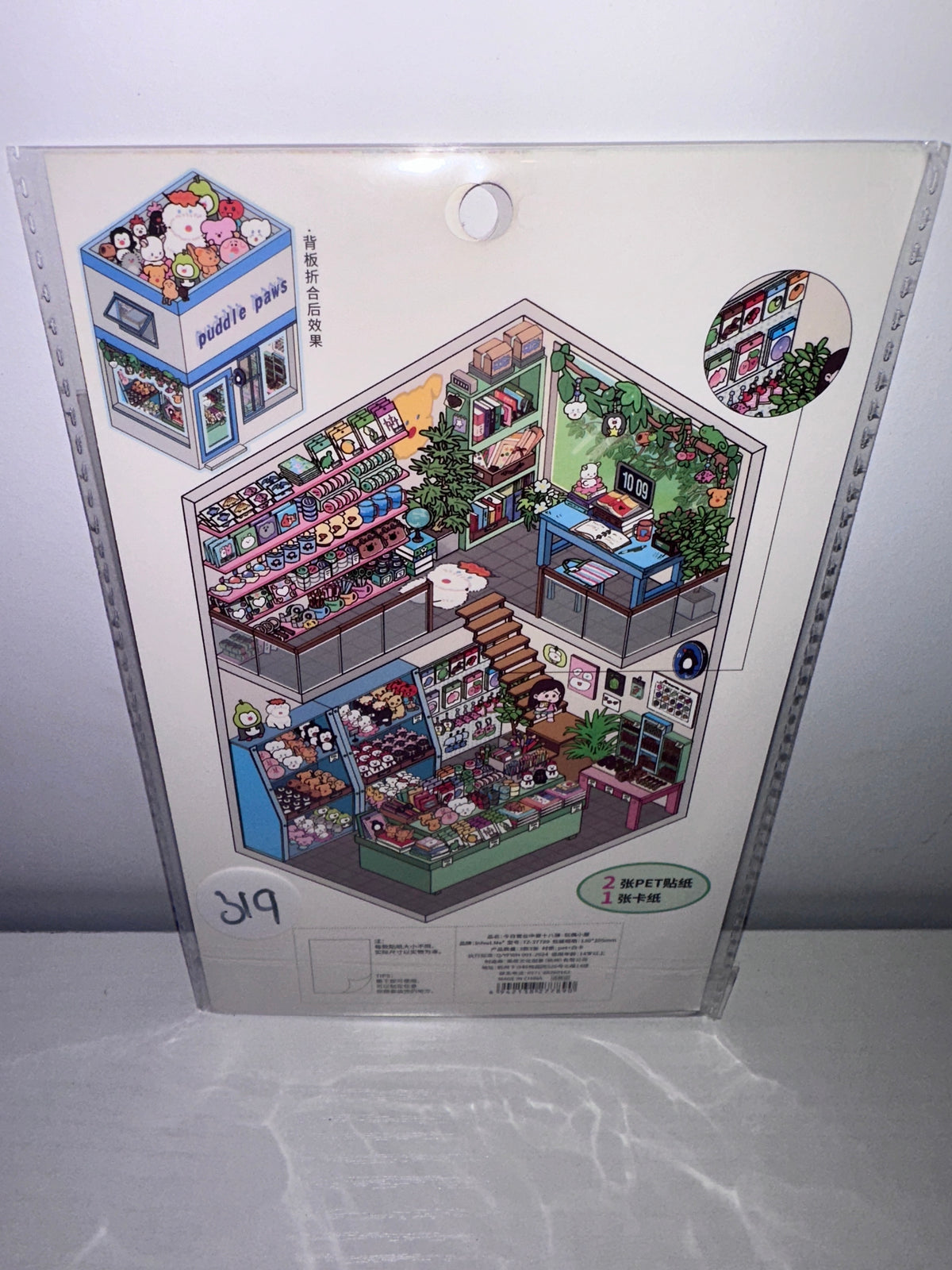 319. Scène Rêvélia - XL- Avec Porte - Boutique Souvenir ZooCadabra Créations Sortilege