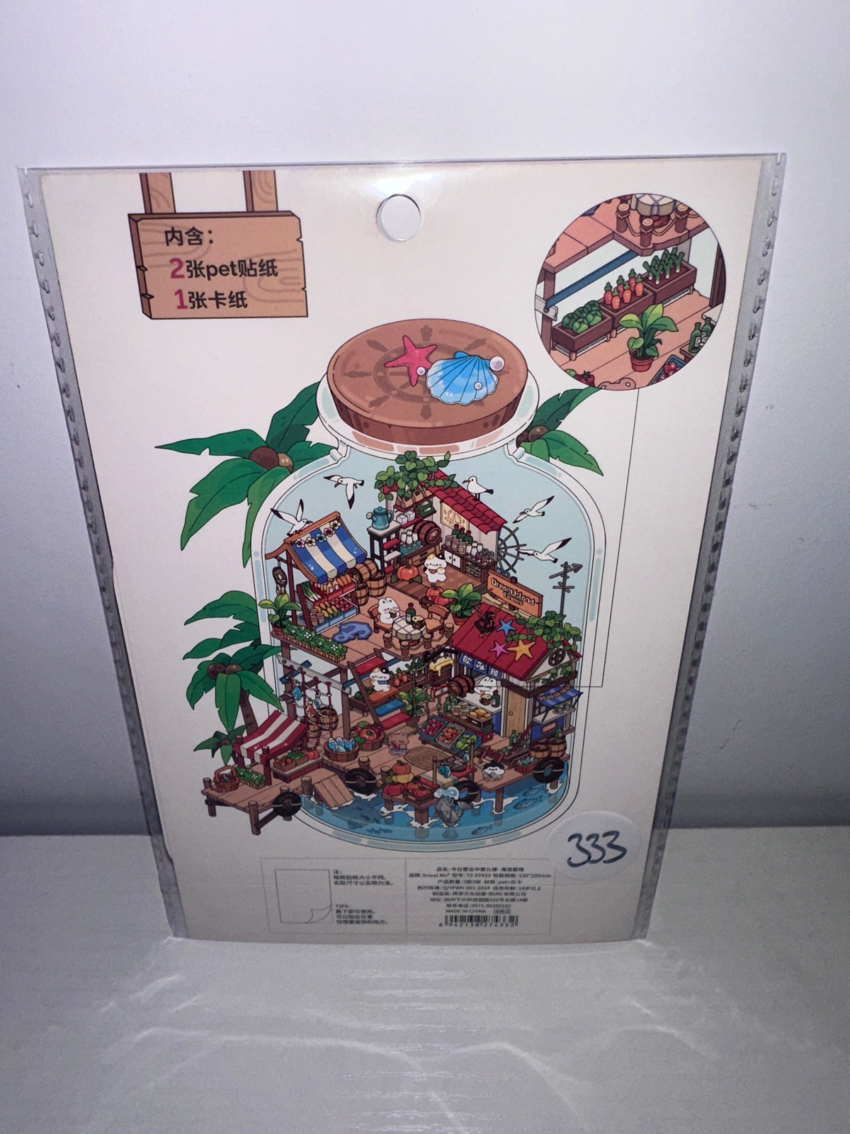 333. Scène Rêvélia - Standard - Chat Fusion - Bocal Des Pirates Créations Sortilege