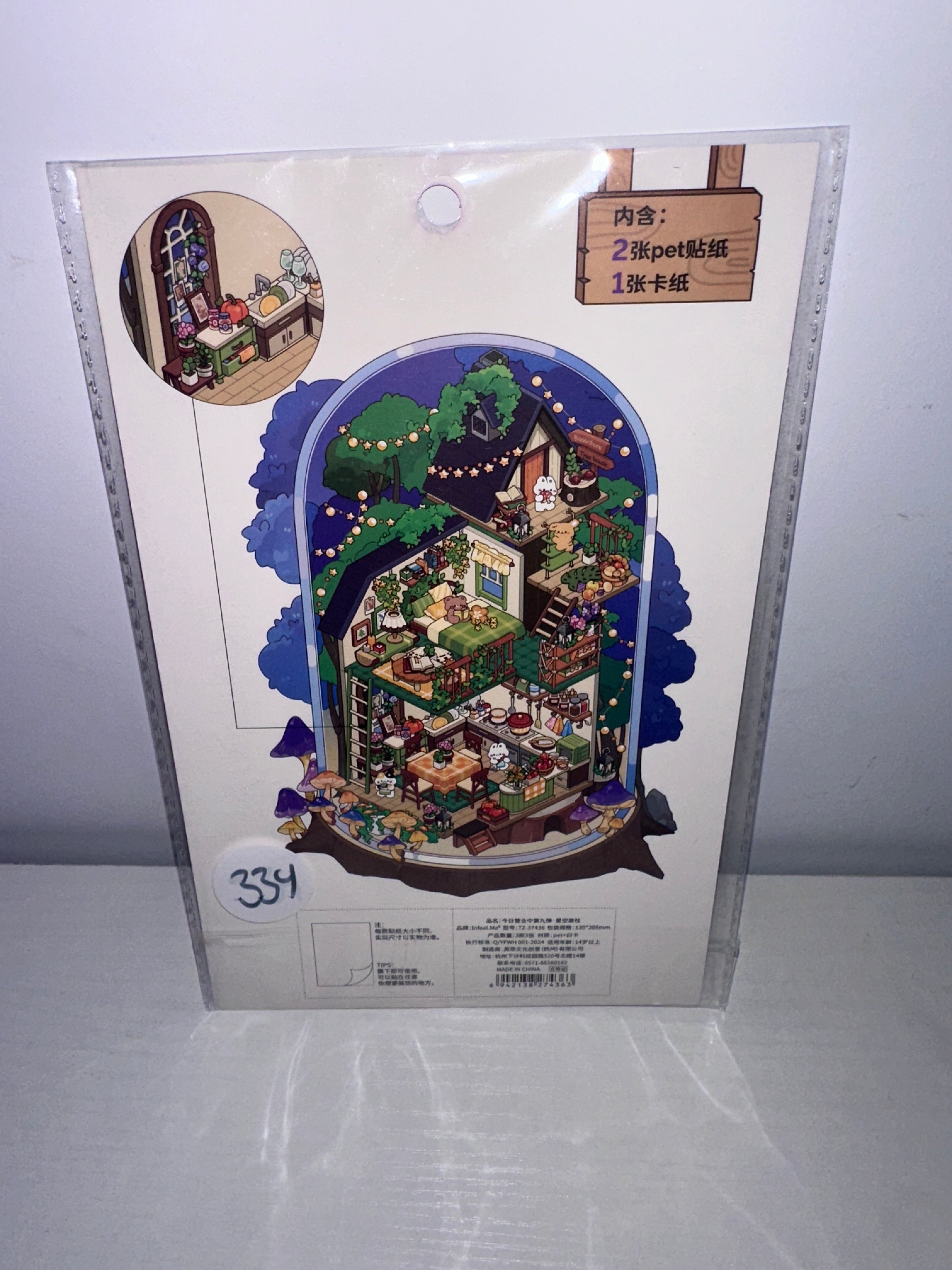 334. Scène Rêvélia - Standard - Chat Fusion - À La Belle Etoile Créations Sortilege