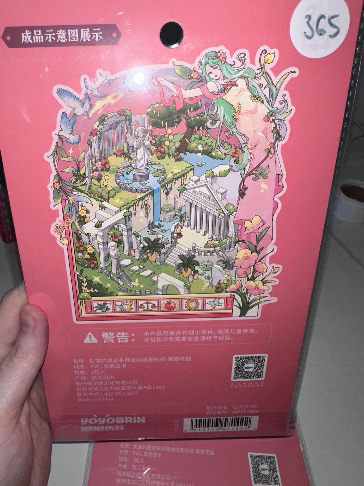 365. Scène Rêvélia - Géante - Jeux Vidéo - La Beauté Jusqu’au Bout Des Aille Créations Sortilege