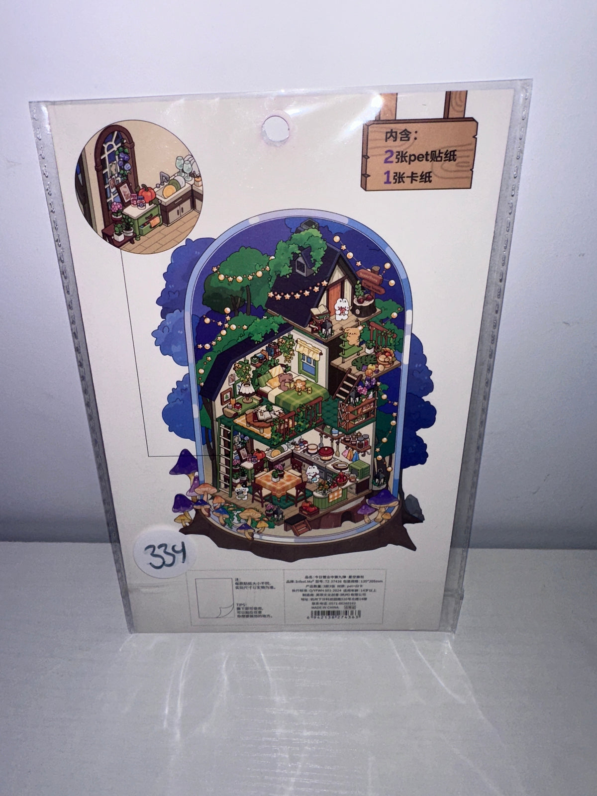 334. Scène Rêvélia - Standard - Chat Fusion - À La Belle Etoile Créations Sortilege